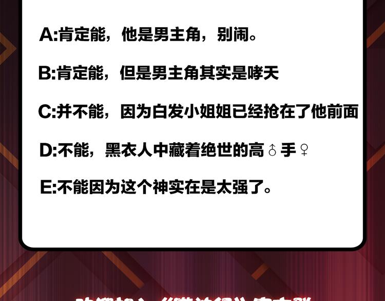 噬神纪韩漫全集-第16话 封锁无删减无遮挡章节图片 