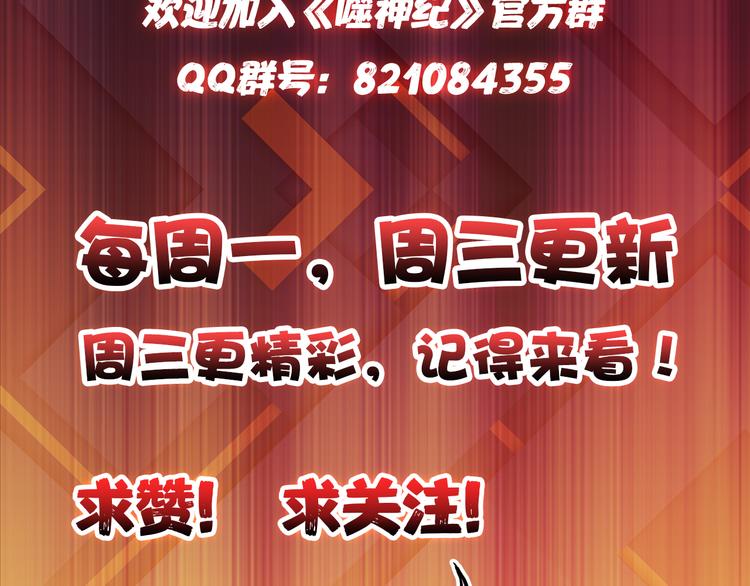 噬神纪韩漫全集-第16话 封锁无删减无遮挡章节图片 