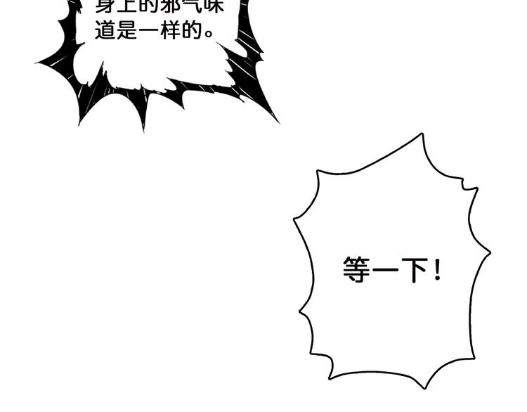 噬神纪韩漫全集-第16话 封锁无删减无遮挡章节图片 