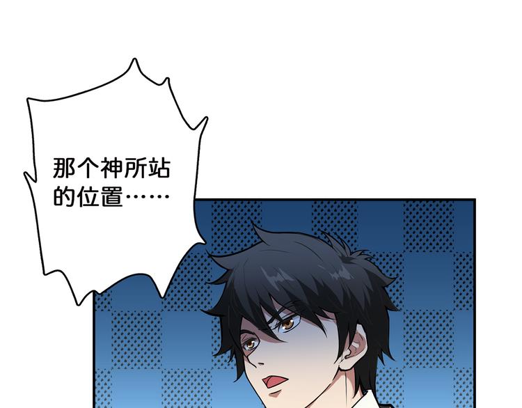 噬神纪韩漫全集-第16话 封锁无删减无遮挡章节图片 