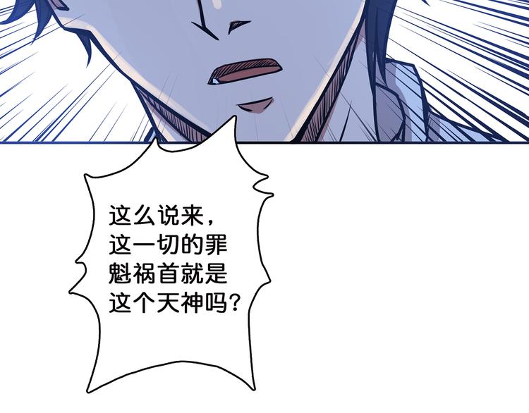 噬神纪韩漫全集-第16话 封锁无删减无遮挡章节图片 