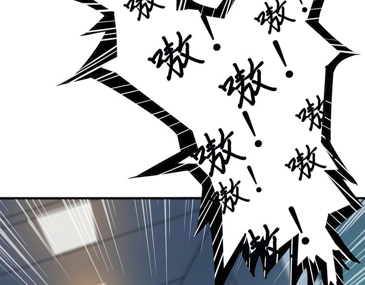 噬神纪韩漫全集-第16话 封锁无删减无遮挡章节图片 