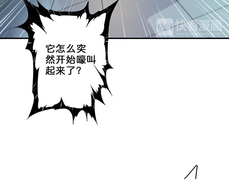 噬神纪韩漫全集-第16话 封锁无删减无遮挡章节图片 