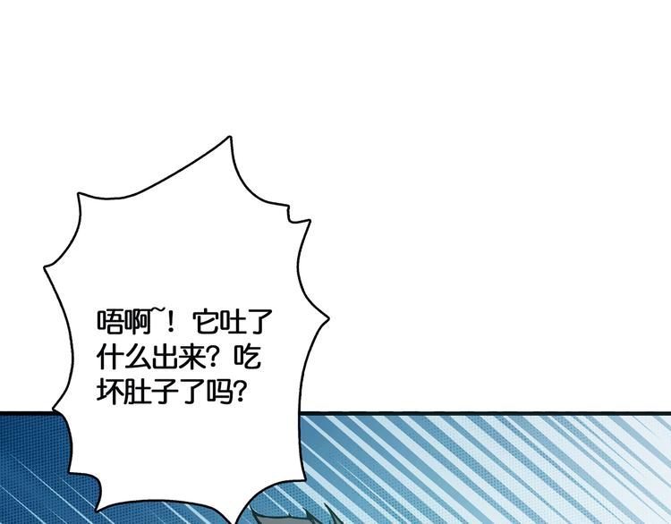 噬神纪韩漫全集-第16话 封锁无删减无遮挡章节图片 