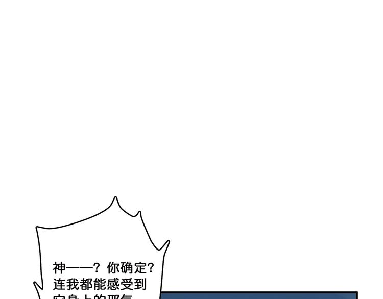 噬神纪韩漫全集-第16话 封锁无删减无遮挡章节图片 