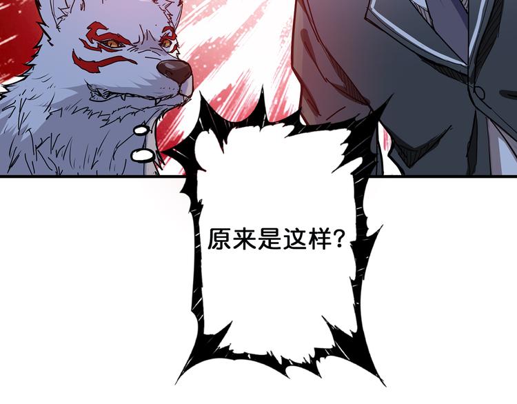 噬神纪韩漫全集-第16话 封锁无删减无遮挡章节图片 