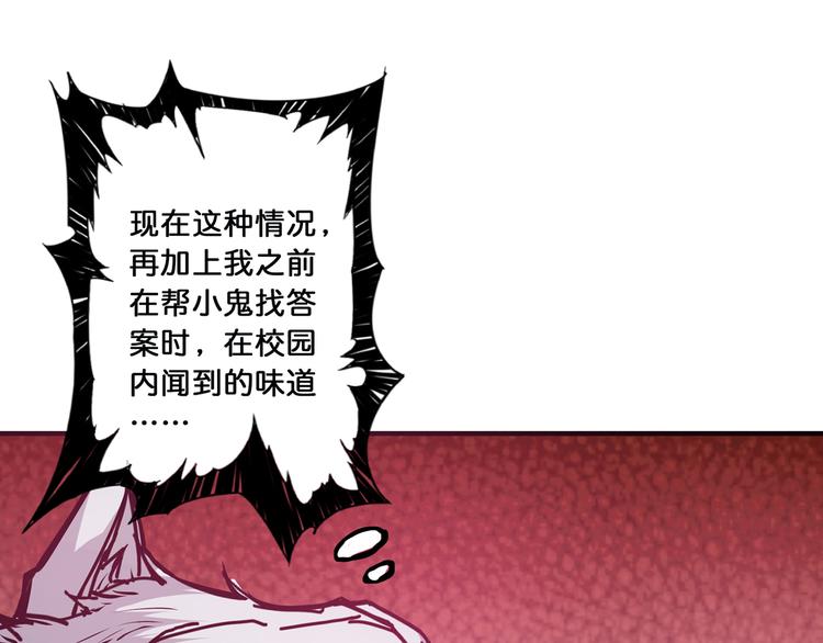 噬神纪韩漫全集-第16话 封锁无删减无遮挡章节图片 