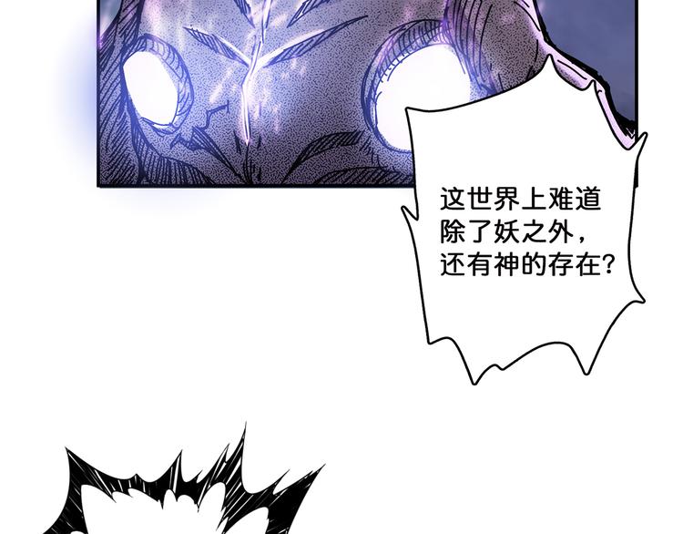 噬神纪韩漫全集-第16话 封锁无删减无遮挡章节图片 
