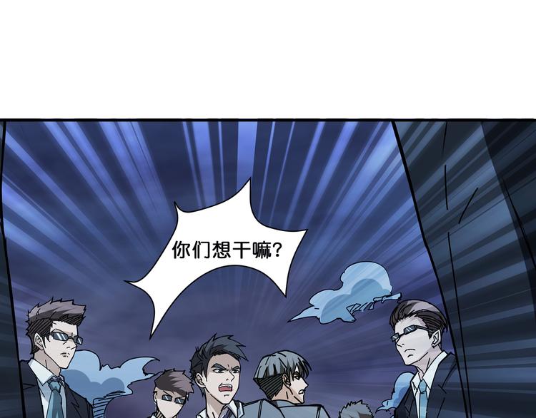噬神纪韩漫全集-第16话 封锁无删减无遮挡章节图片 
