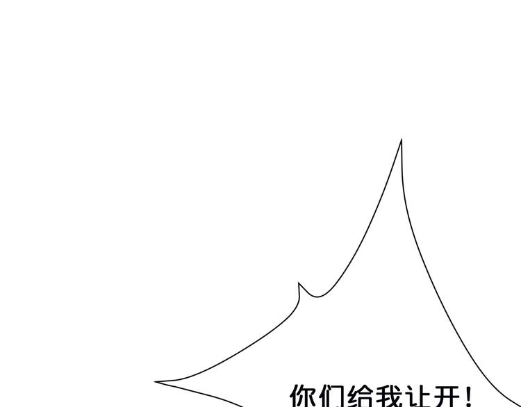 噬神纪韩漫全集-第16话 封锁无删减无遮挡章节图片 