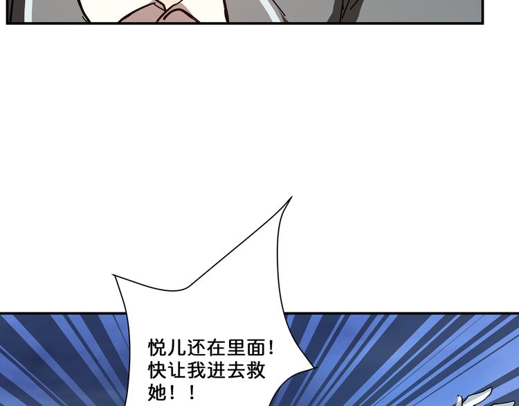 噬神纪韩漫全集-第16话 封锁无删减无遮挡章节图片 