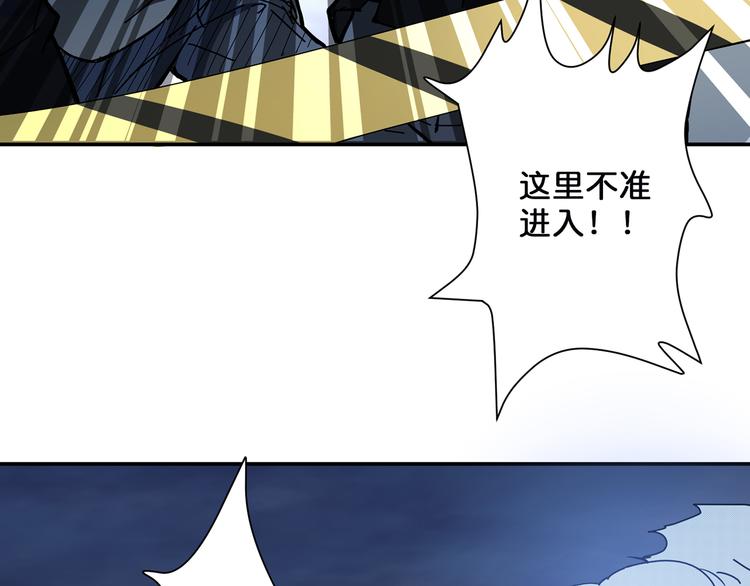 噬神纪韩漫全集-第16话 封锁无删减无遮挡章节图片 