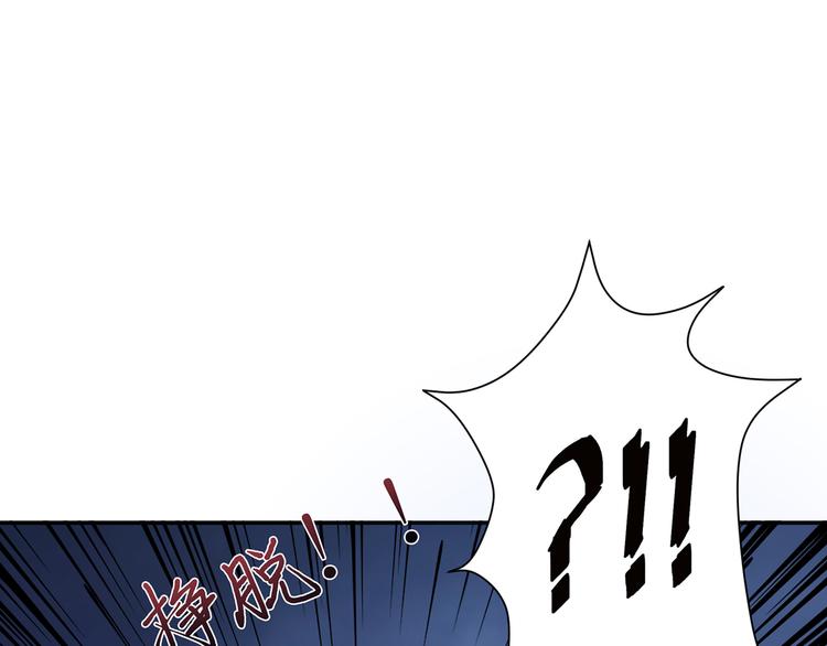 噬神纪韩漫全集-第16话 封锁无删减无遮挡章节图片 