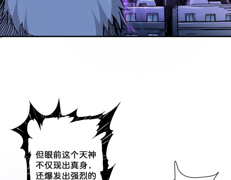 噬神纪韩漫全集-第16话 封锁无删减无遮挡章节图片 