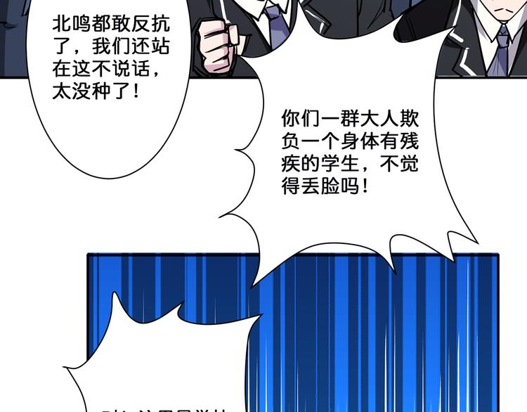 噬神纪韩漫全集-第16话 封锁无删减无遮挡章节图片 