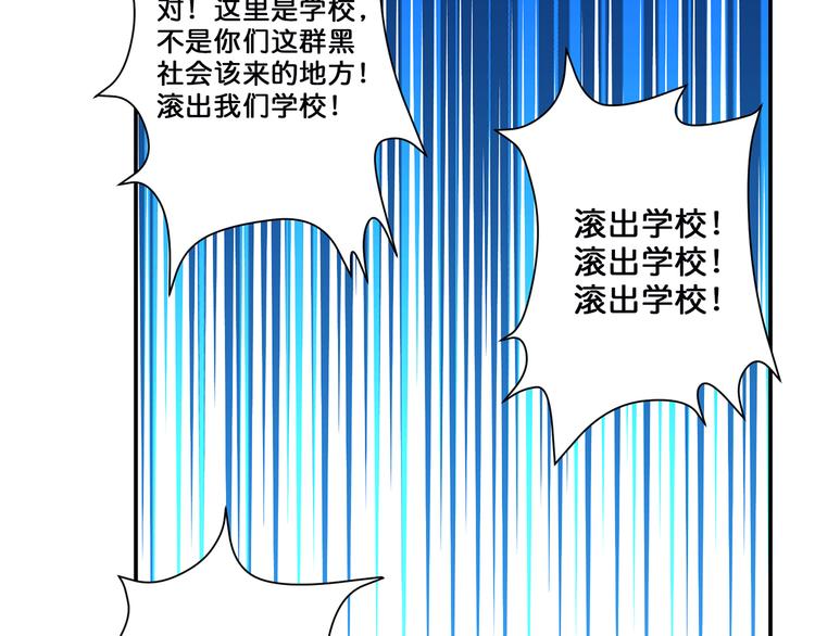 噬神纪韩漫全集-第16话 封锁无删减无遮挡章节图片 