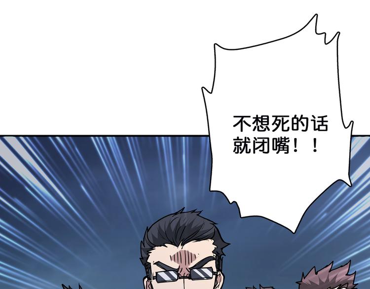噬神纪韩漫全集-第16话 封锁无删减无遮挡章节图片 