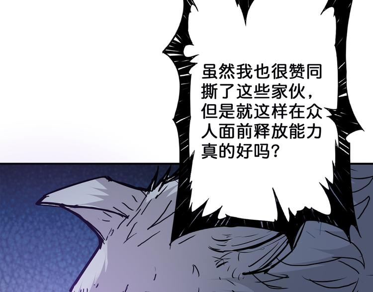 噬神纪韩漫全集-第16话 封锁无删减无遮挡章节图片 