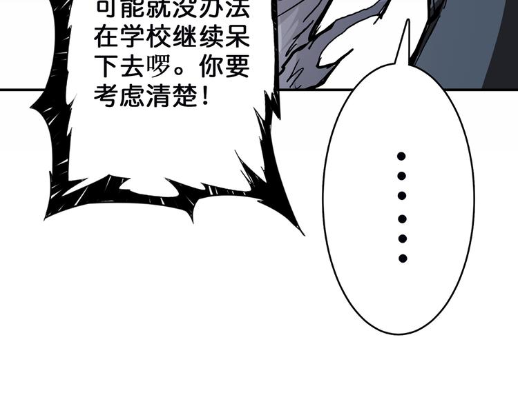 噬神纪韩漫全集-第16话 封锁无删减无遮挡章节图片 