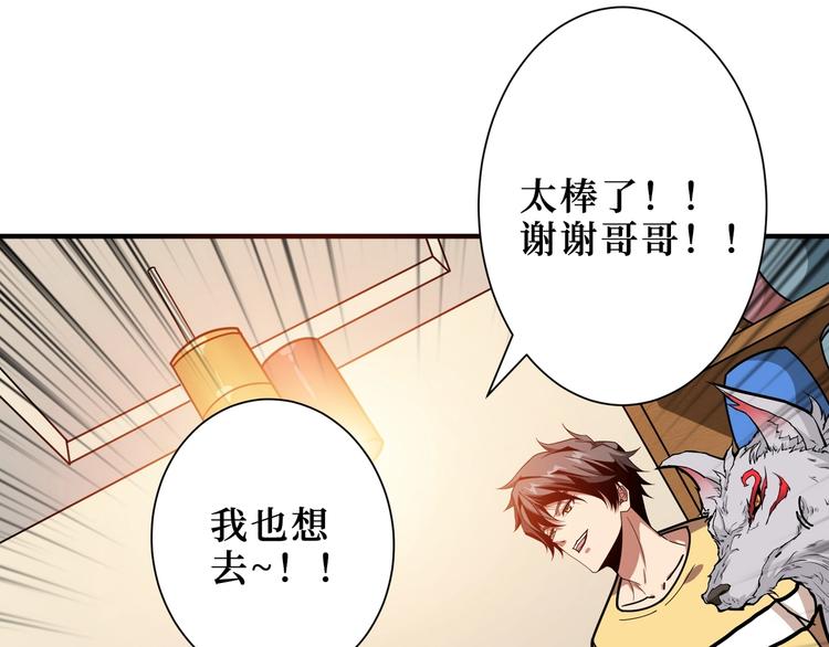 噬神纪韩漫全集-第169话 秒变人生赢家无删减无遮挡章节图片 