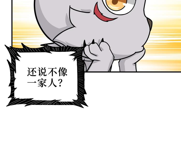 噬神纪韩漫全集-第169话 秒变人生赢家无删减无遮挡章节图片 