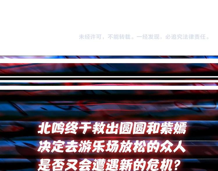 噬神纪韩漫全集-第169话 秒变人生赢家无删减无遮挡章节图片 
