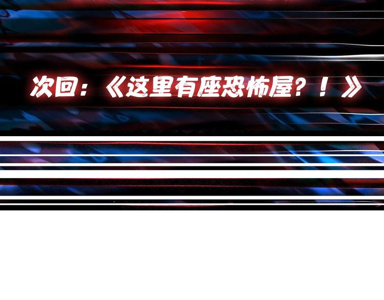 噬神纪韩漫全集-第169话 秒变人生赢家无删减无遮挡章节图片 