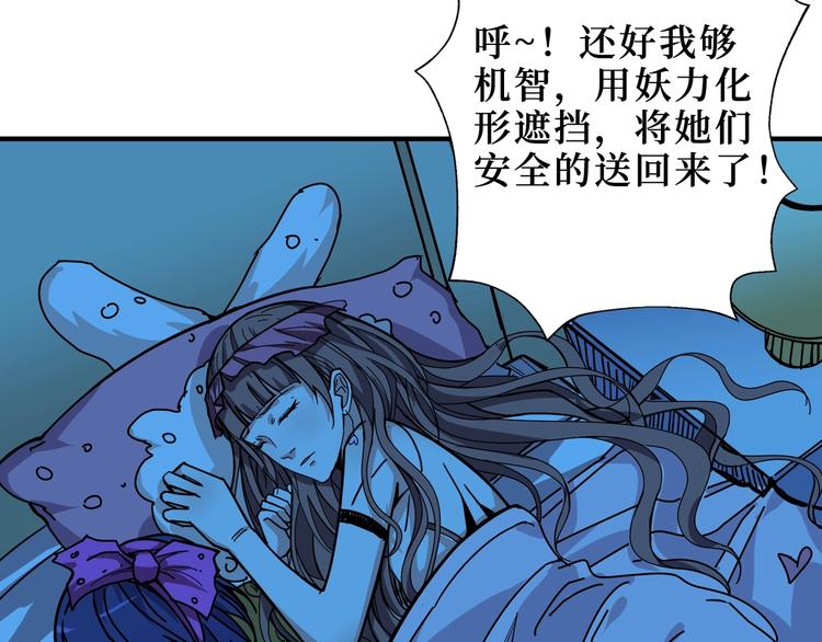 噬神纪韩漫全集-第169话 秒变人生赢家无删减无遮挡章节图片 