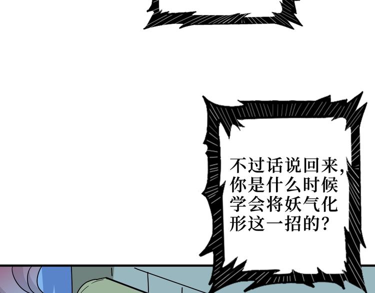噬神纪韩漫全集-第169话 秒变人生赢家无删减无遮挡章节图片 