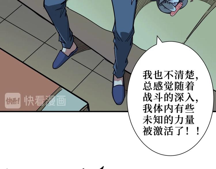 噬神纪韩漫全集-第169话 秒变人生赢家无删减无遮挡章节图片 
