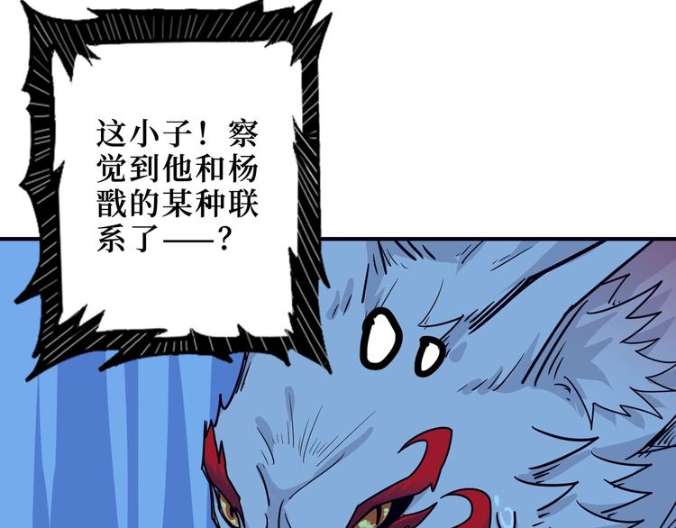 噬神纪韩漫全集-第169话 秒变人生赢家无删减无遮挡章节图片 