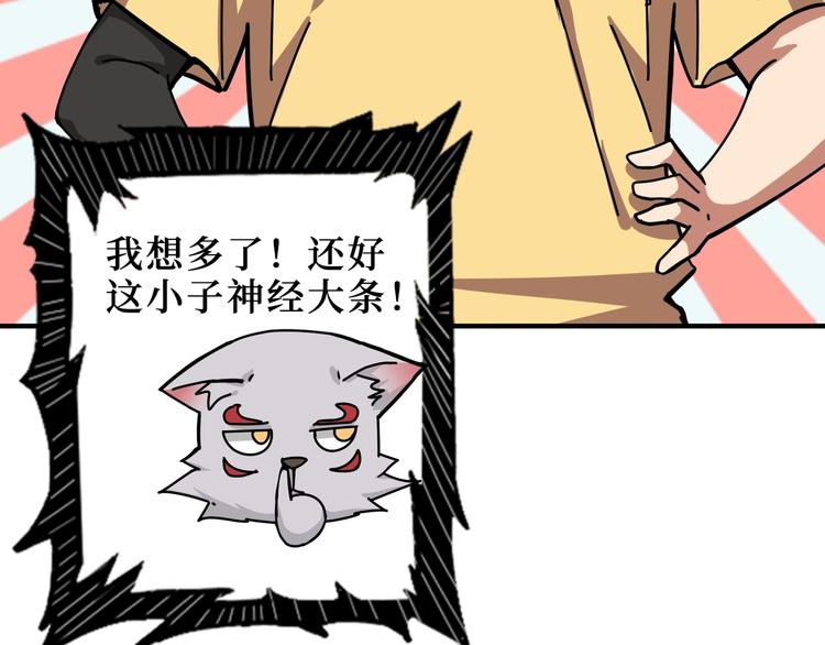 噬神纪韩漫全集-第169话 秒变人生赢家无删减无遮挡章节图片 