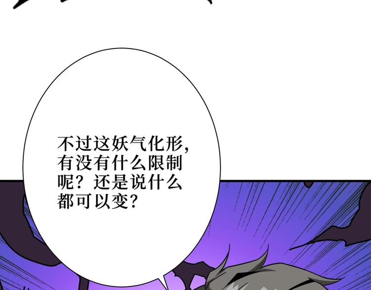 噬神纪韩漫全集-第169话 秒变人生赢家无删减无遮挡章节图片 