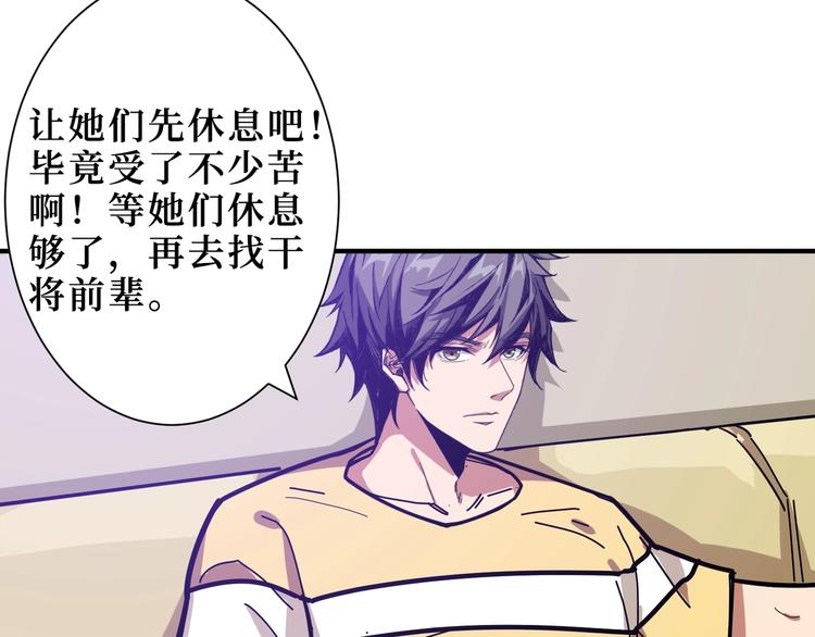 噬神纪韩漫全集-第169话 秒变人生赢家无删减无遮挡章节图片 