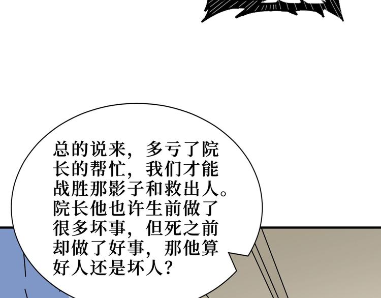 噬神纪韩漫全集-第169话 秒变人生赢家无删减无遮挡章节图片 