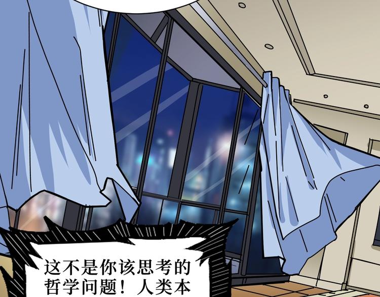噬神纪韩漫全集-第169话 秒变人生赢家无删减无遮挡章节图片 