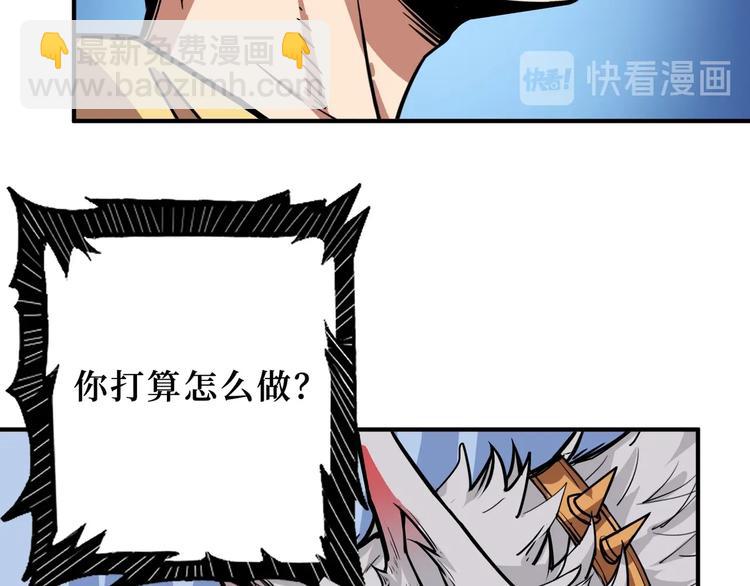 噬神纪韩漫全集-第169话 秒变人生赢家无删减无遮挡章节图片 