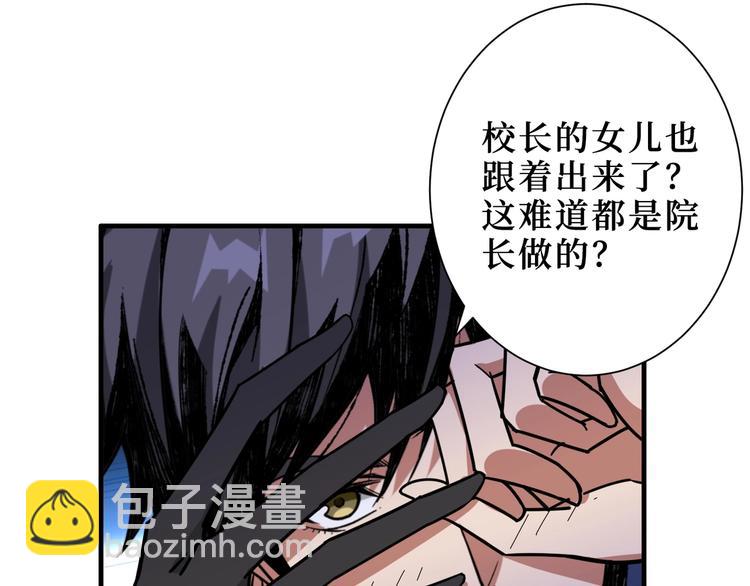 噬神纪韩漫全集-第169话 秒变人生赢家无删减无遮挡章节图片 