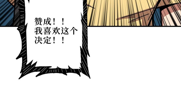 噬神纪韩漫全集-第169话 秒变人生赢家无删减无遮挡章节图片 