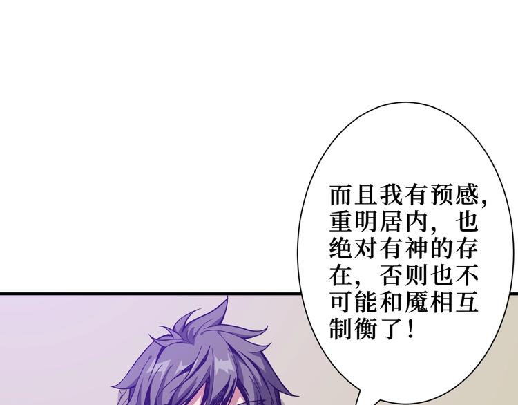 噬神纪韩漫全集-第169话 秒变人生赢家无删减无遮挡章节图片 