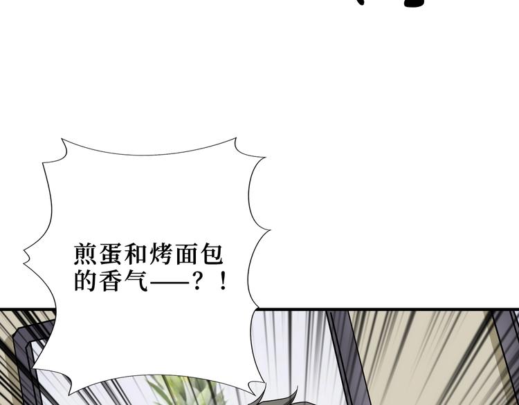 噬神纪韩漫全集-第169话 秒变人生赢家无删减无遮挡章节图片 