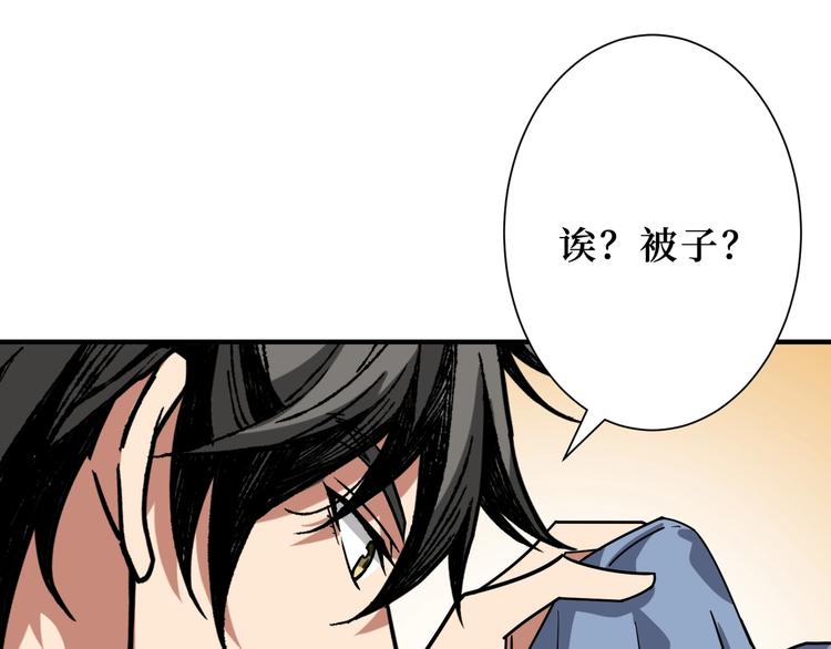 噬神纪韩漫全集-第169话 秒变人生赢家无删减无遮挡章节图片 