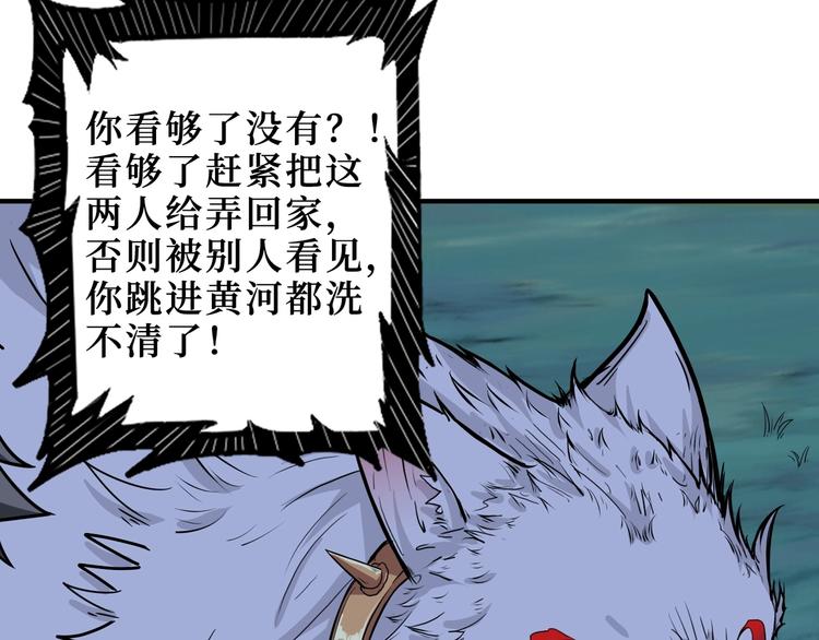 噬神纪韩漫全集-第169话 秒变人生赢家无删减无遮挡章节图片 