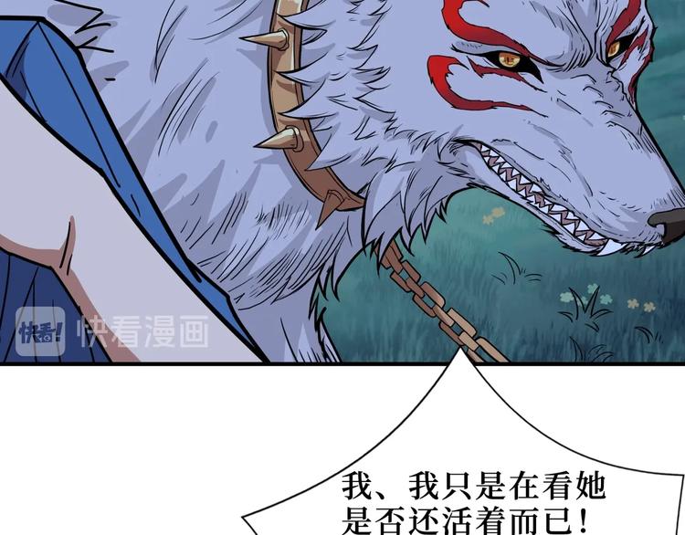 噬神纪韩漫全集-第169话 秒变人生赢家无删减无遮挡章节图片 