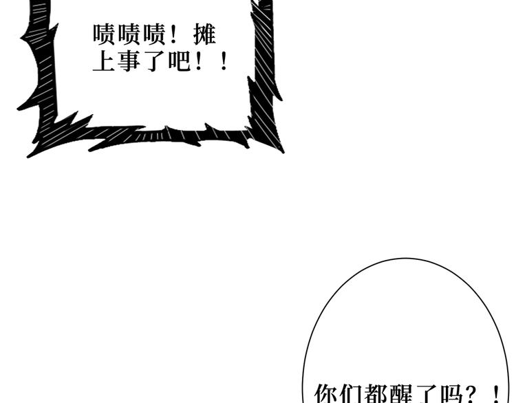 噬神纪韩漫全集-第169话 秒变人生赢家无删减无遮挡章节图片 