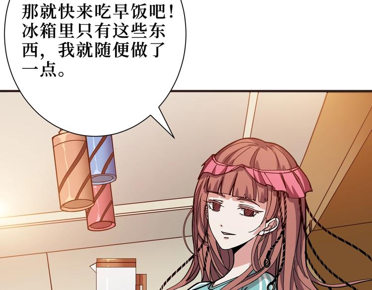 噬神纪韩漫全集-第169话 秒变人生赢家无删减无遮挡章节图片 