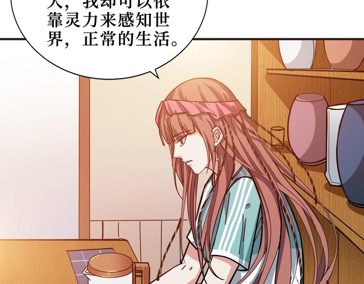 噬神纪韩漫全集-第169话 秒变人生赢家无删减无遮挡章节图片 