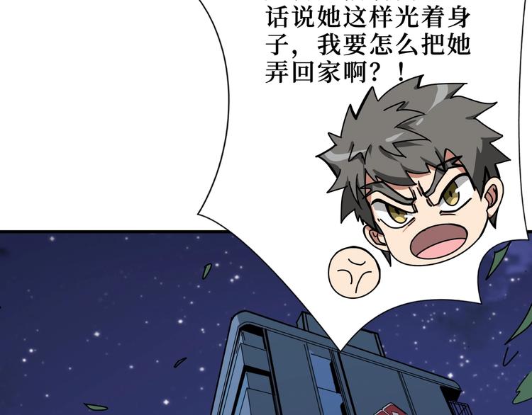 噬神纪韩漫全集-第169话 秒变人生赢家无删减无遮挡章节图片 