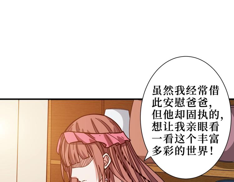 噬神纪韩漫全集-第169话 秒变人生赢家无删减无遮挡章节图片 
