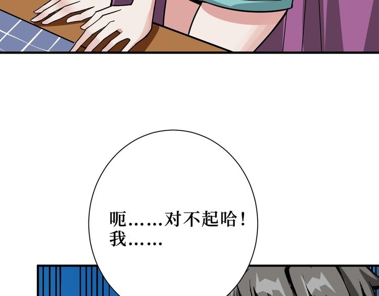 噬神纪韩漫全集-第169话 秒变人生赢家无删减无遮挡章节图片 